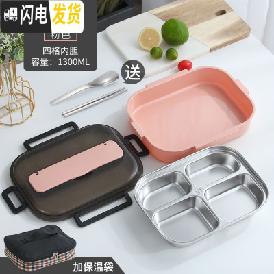 三维工匠304不锈钢保温饭盒上班族便当盒便携1人减脂餐饭盒分格型健身餐盒 大号粉色[4格+送餐具+袋]