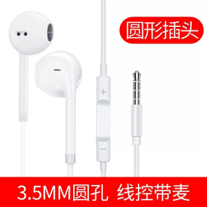 3.5mm耳机有线适用vivo华为oppo小米圆孔圆头安卓手机有线带麦通用高音质手机入耳式电脑超重低