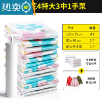 敬平抽真空压缩袋大号加厚收纳袋整理袋棉被被子衣物器家用衣服袋子 4特大3中1手泵 大号(100*80cm)