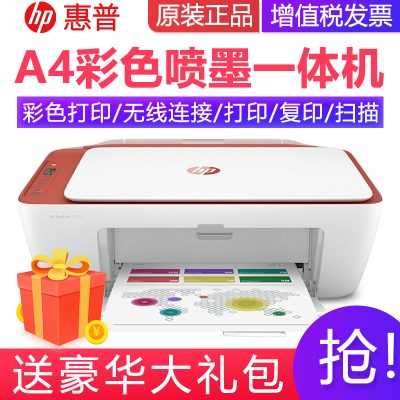 惠普(hp)2729无线彩色喷墨打印机一体机彩色家用照片打印机家庭学生作业多功能A4连供小型家用办公学生打印作业打印机一体机打印复印扫描替代213226212628套餐2
