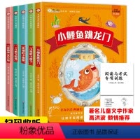[正版]完整版5册快乐读书吧二年级上课外书必读小鲤鱼跳龙门注音一只想飞的猫小狗的小房子孤独的小螃蟹歪脑袋木头桩上册人教