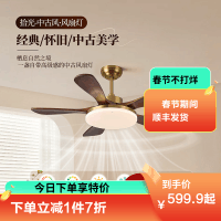 雷士照明实木扇叶餐厅吊扇风扇灯客厅卧室吸顶灯中古中式电风扇灯