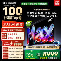 创维酷开电视 MAX100 Pro 2026款 黑曜屏 Pro MiniLED 100P5F Pro