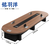 铭羽洋洽谈桌240*120*75cm张