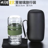 三维工匠玻璃旅行茶具套装便携式包一体一壶二杯功夫简易单人飘逸杯泡茶壶 玄青玻璃旅行装