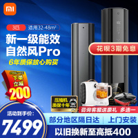 小米3匹 超一级能效 自然风Pro双出风 变频冷暖 智能自清洁 客厅圆柱空调柜机 72LW-NA11/M1A1
