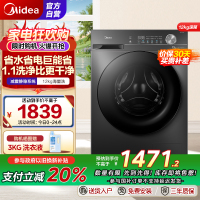 美的(Midea)滚筒洗衣机全自动家用 1.1超高洗净比MG120V36T 12公斤 除菌净螨家电国家补贴以旧换新