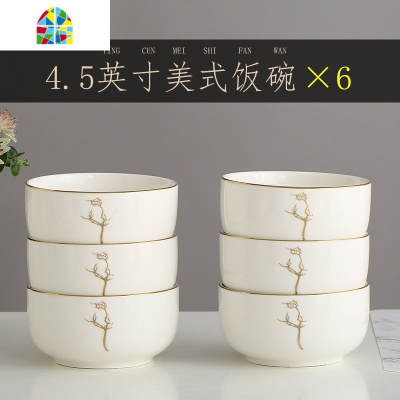 封后美式餐具碗家用吃饭加厚陶瓷碗盘创意个性描金碗碟餐具套装10 10碗10盘[4.5英寸饭碗][8英寸圆深盘6个/美式方