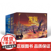 龙族1+2+3 礼盒套装全5册 全新修订版江南著火之晨曦悼亡者之瞳黑月之潮玄幻武侠小说书籍正版