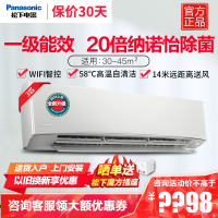松下3匹一级能效20倍纳诺怡除菌净化 大马力WIFI智控直流变频冷暖壁挂式空调挂机 内部自清洁 EW27KU10