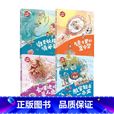 拉锁的星期八系列(套装4册) [正版]拉锁的星期八系列(套装4册) 王聪著 抓住成长关键期的儿童心理 帮助低年级孩子提高