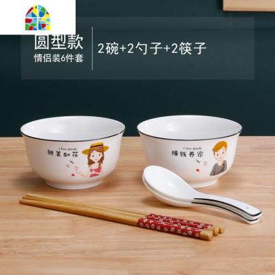 骨瓷碗盘餐具套装快乐一家碗碟盘勺子汤碗大汤勺圆形方形碗具 FENGHOU 圆形情侣款6件套