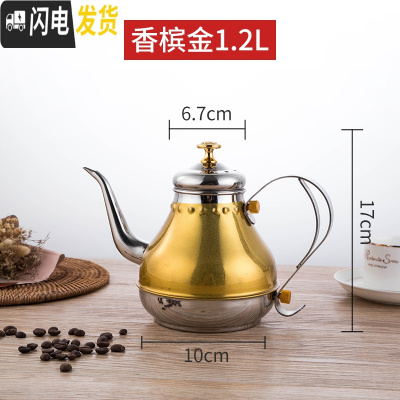 三维工匠加厚不锈钢茶壶花茶壶带滤网酒店餐厅饭店用电磁炉煮茶长嘴大茶壶 特厚1.2宫廷壶(香槟金)茶具