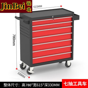 锦北多功能可移动工具车汽修抽屉式工具柜车间维修工具箱 七抽黑红