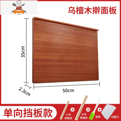 敬平乌檀木擀面板家用和面板案板厨房实木大号菜板揉面板不粘板切菜板
