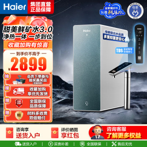 海尔(Haier)净水器净水设备1000G净热一体HKC2400-R986HU1 [鲜活水Promax]净热一体
