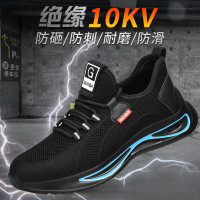 卫尔盾 10KV绝缘防砸钢包头防刺穿工作安全功能鞋1094EH 39码/双