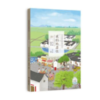 正版新书]中国民俗记忆系列丛书-我们的居住(有声读物版)祝秀