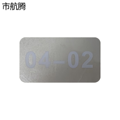 市航腾PVC标识贴50*90mm张