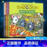 神奇校车 动画版(全10册) [正版]神奇校车 动画版 全10册 绘本小学生课外书儿童科普百科全书神奇的校车手工益智版阅
