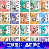 [全套20册]中华文化+经典国学 [正版]道德经 儿童版 原著老子大字注音彩绘版 有声伴读 小学生一二三年级课外阅读书籍