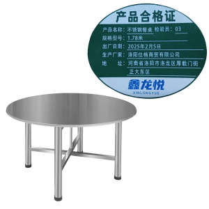 鑫龙悦