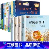 14册:小桂冠获奖名家+童话寓言 [正版]中国当代获奖儿童文学作家书系 二年级阅读课外书必读注音版读物 带拼音的儿童故事
