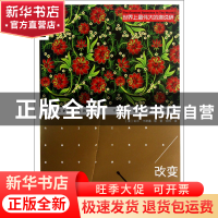 正版 改变世界的不同凡想 (美)戴尔·卡耐基|译者:艾柯 中国华侨 9