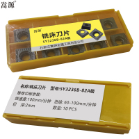 嵩源铣床刀片SY3236B-82A级/片