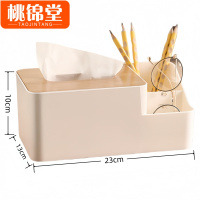 桃锦堂纸巾盒23cm个
