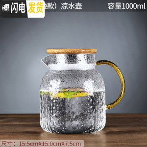三维工匠冷水壶玻璃凉水壶耐热高温防爆凉白开水杯家用大容量果汁扎壶套装 1.0竹盖-乐宴(矮款)凉水壶