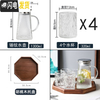 三维工匠北欧家用可高温冷水壶大容量防爆扎壶凉水壶茶壶水杯套装 套餐1级成1500