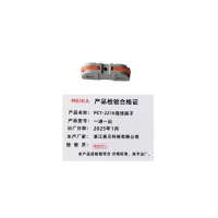 MEIKA PCT-221K接线端子 一进一出 个