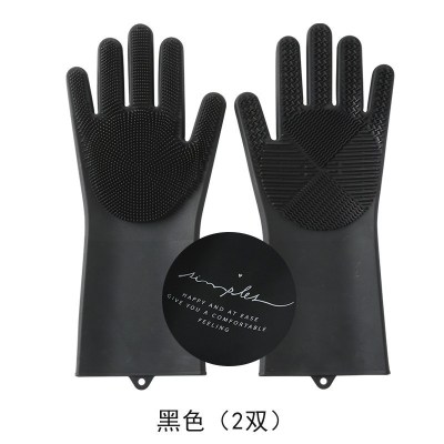 美帮汇北欧魔术硅胶洗碗家用手套厨房防水刷碗清洁家务耐用 黑色(2双)