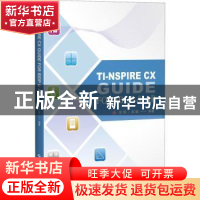 正版 TI-nspire CX Guide for IBDP & AP 於嵩,吴斌编著 上海科