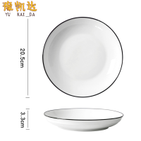 豫凯达盘子8寸个