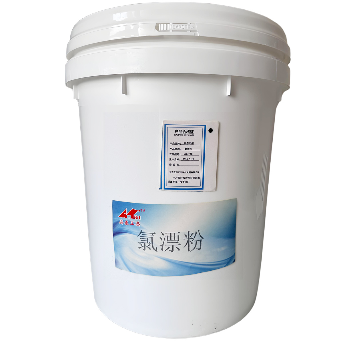 安泰正盛氯漂粉 20kg/桶 销售单位:桶