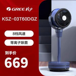 格力(GREE) 空气循环式扇电风扇冷风扇加湿清凉广角摇头送风APP远程操控6米遥控控制KSZ-03T60DgZ 蓝+黑