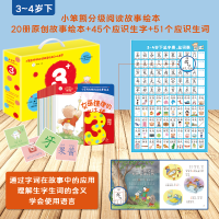 音像小笨熊分级阅读故事绘本3-4岁下崔钟雷