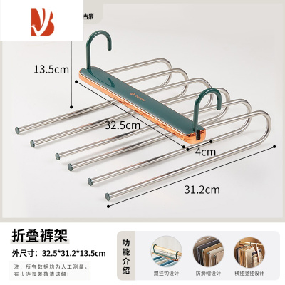 三维工匠裤子衣架可伸缩折叠裤架裤夹多层家用防滑专用挂架收纳多