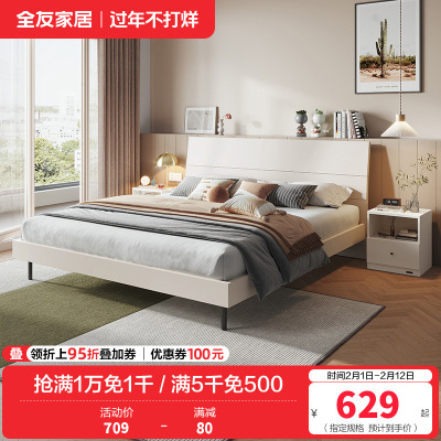 全友家居 床现代简约风卧室家具木纹床环保饰面双人床