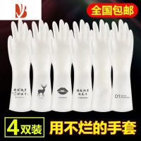 三维工匠4双 洗碗手套女厨房家用洗衣服洗碗器橡胶防水耐用胶皮清洁家务