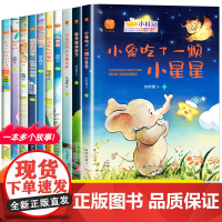 中国获奖儿童文学名家名作全套10册 一年级二年级课外书必读经典注音版读物带拼音绘本儿童故事书6-8岁以上阅读书籍小桂冠老