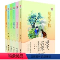 [正版]接力出版社赠光盘 全6册优等生文库-现代名家美文品读系列第一辑 中小学教辅文学经典名著小学生课外阅读儿童文学书