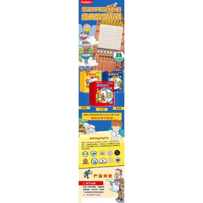 数学天才玩出来(入门级)