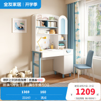 全友家居现代简约书桌书柜组合办公桌写字台经济型电脑桌简易书架储物柜小户型书房家具