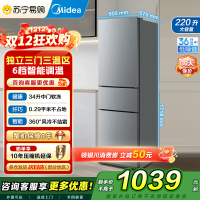 美的220三门三温租房家用客厅宿舍小型冰箱三开门节能省电BCD-220TM钛钢灰-星烁国补