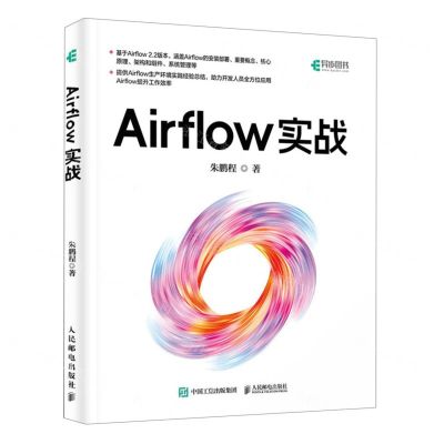 [N]Airflow实战-9787115623775