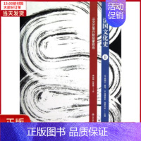 [正版]全新 从文艺复兴到启蒙前夜(第三版).法国文化史(卷二) 历史/历史知识读物 9787561799147
