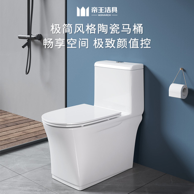 帝王洁具家用蹲便器陶瓷白家用马桶1级水效喷射虹吸式马桶缓降快拆